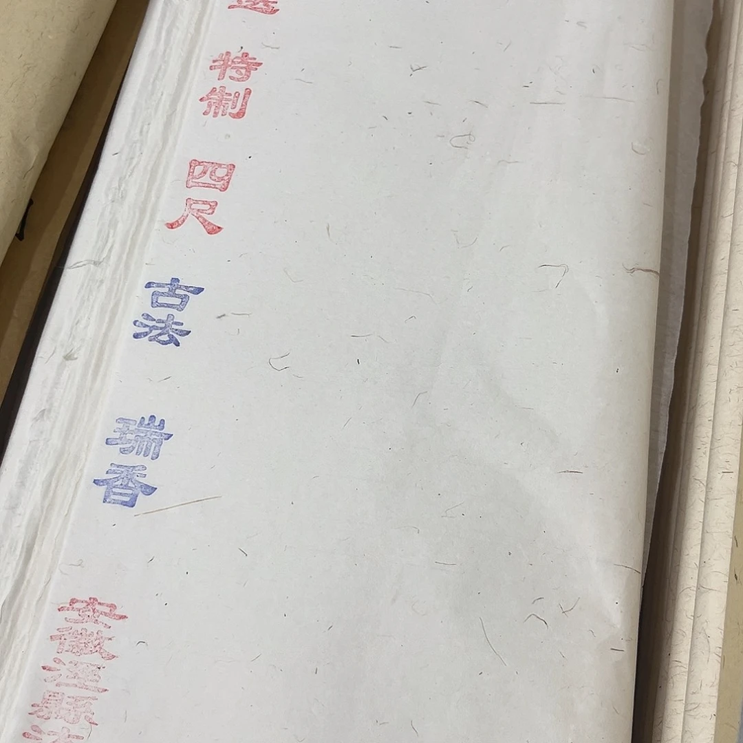 古法瑞香-四尺整纸纯构皮白50张