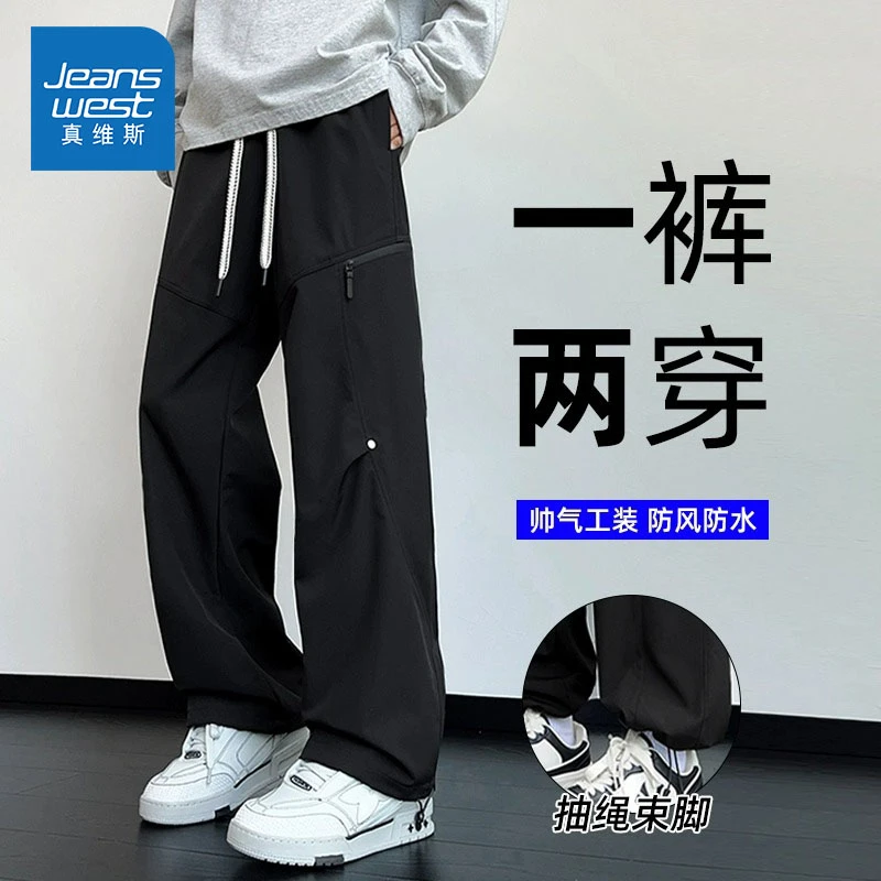 Jeanswest/真维斯三防抽绳休闲裤男款春夏潮牌户外宽松工装冲锋裤
