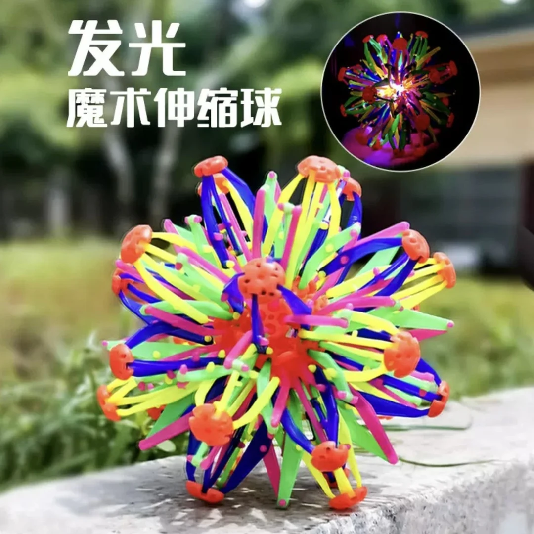 魔术发光伸缩球变形球孩子百变收缩球安全塑胶动手开花球儿童玩具