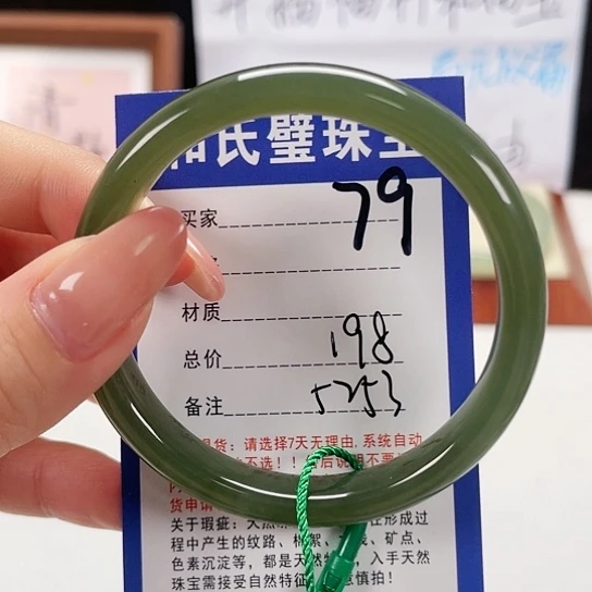 未镶嵌手镯和田玉