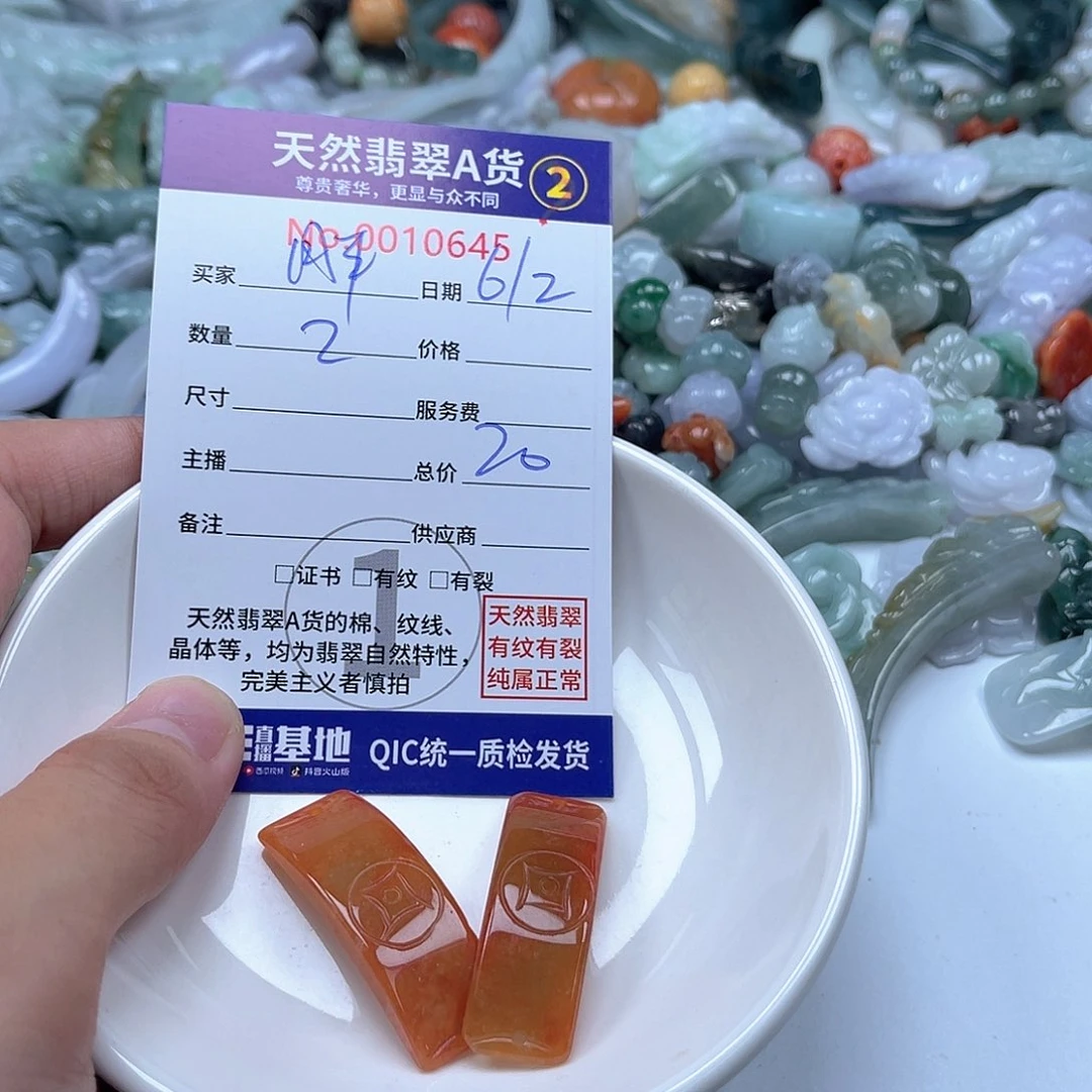 翡翠未镶嵌颈饰胖****?