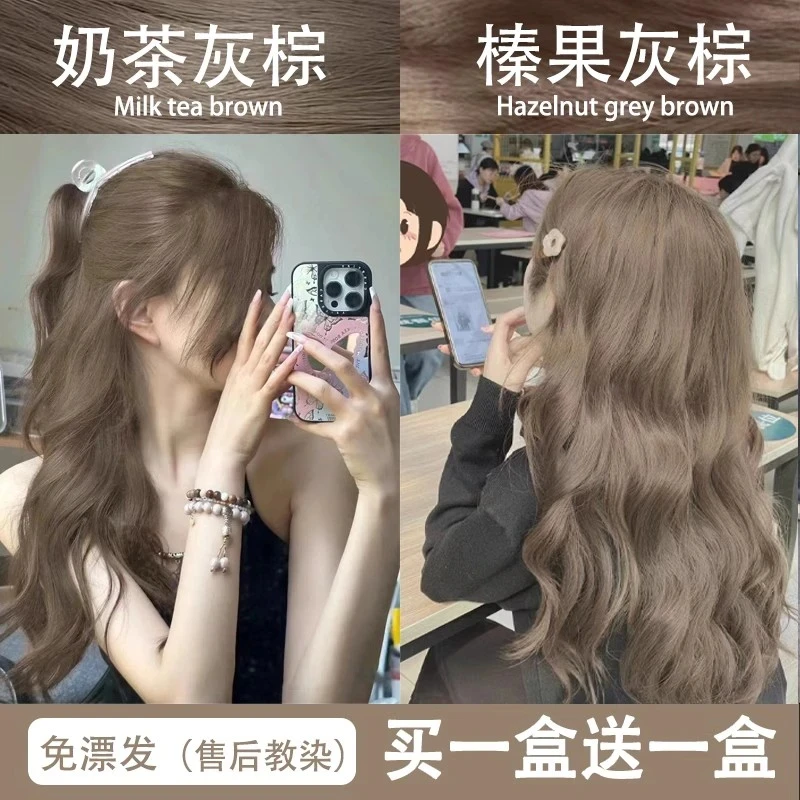 OKOS小鱼海棠推荐染发剂植物天然纯榛果灰棕色自己染发膏奶茶灰棕