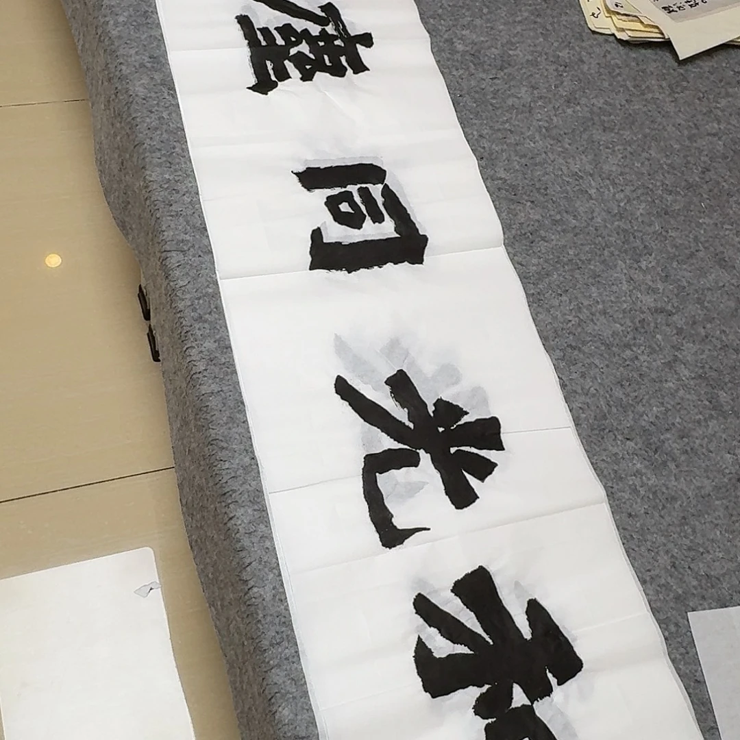 书法国展书家黄希州138×34