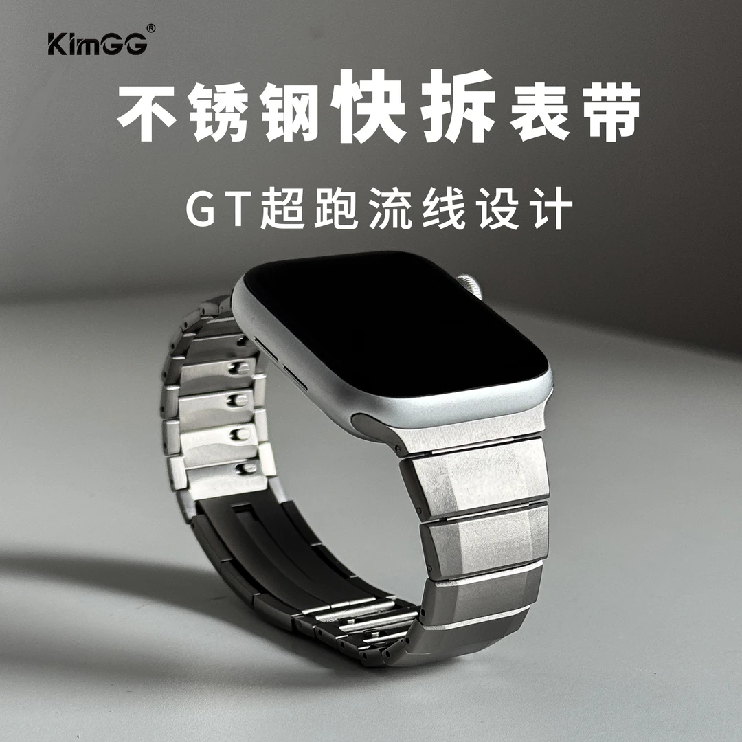 适用于苹果手表IWATCHS10快拆不锈钢带金属表带Ultra2竹节S9876SE