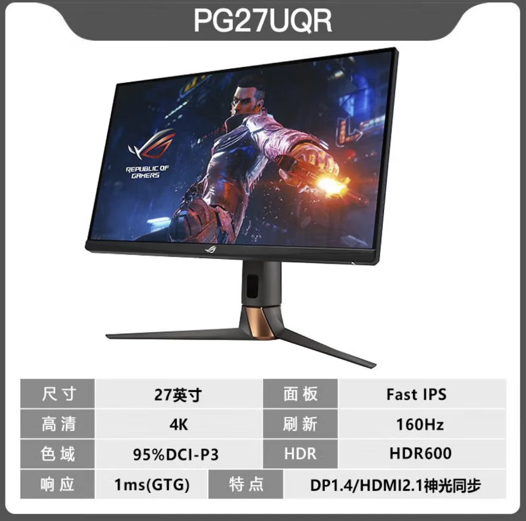 99新 ROG/玩家国度 27寸 4K160HZ 高刷超清电竞显示器
