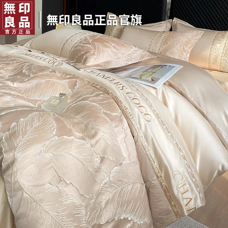 無印良品轻奢冰丝床上四件套2025新款夏季丝滑裸睡被套床单款床品