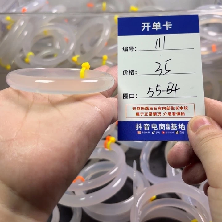 玛瑙/玉髓未镶嵌手镯
