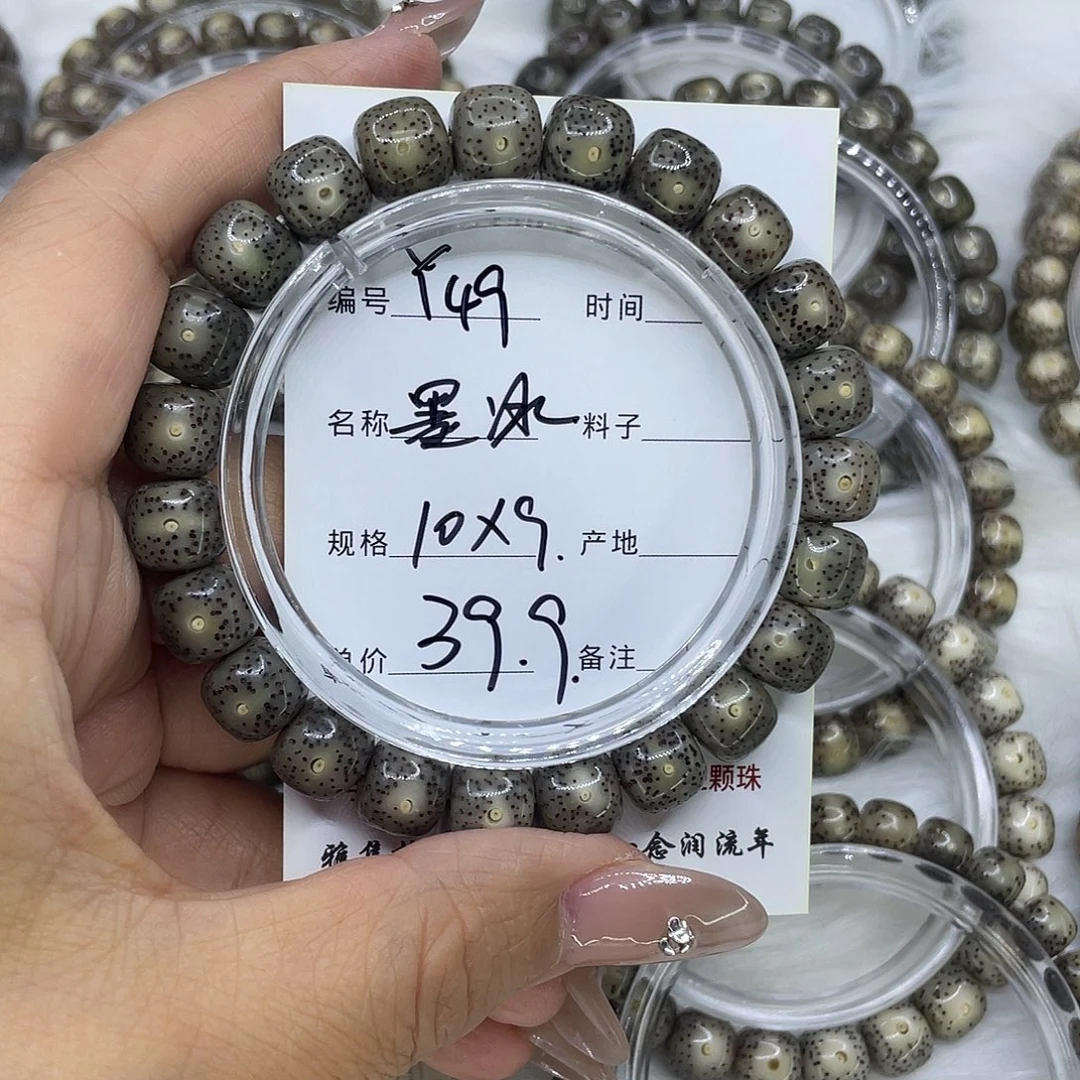 吊坠星月菩提Y49墨冰10