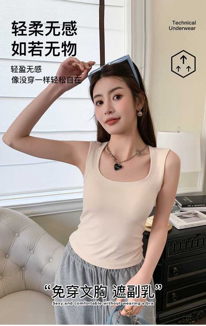 珍珠粉润肤养胸背心 8814