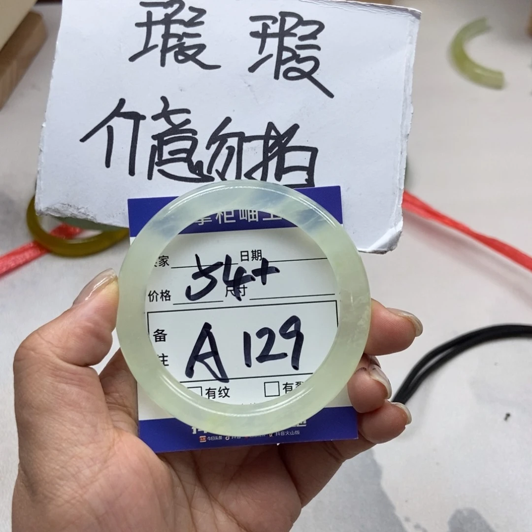 岫玉未镶嵌手镯手镯