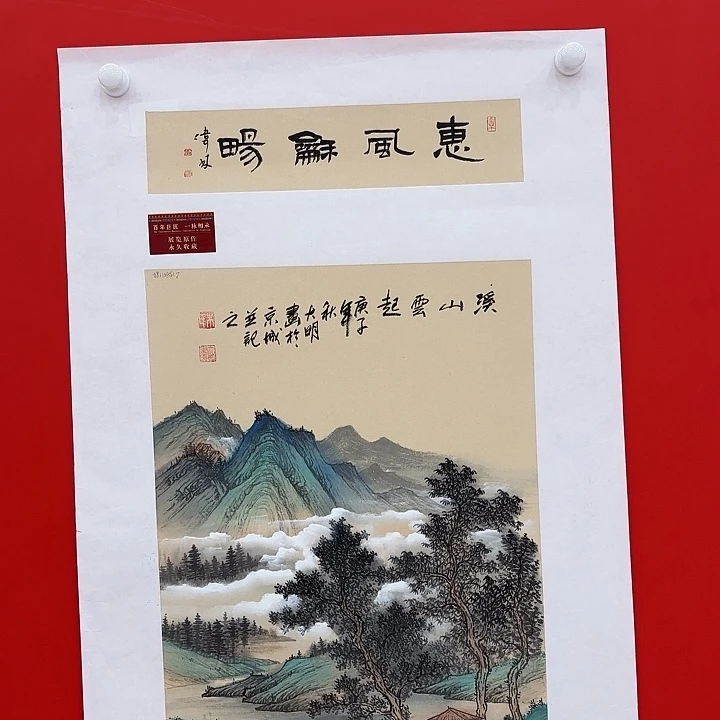 国画国画作品展览