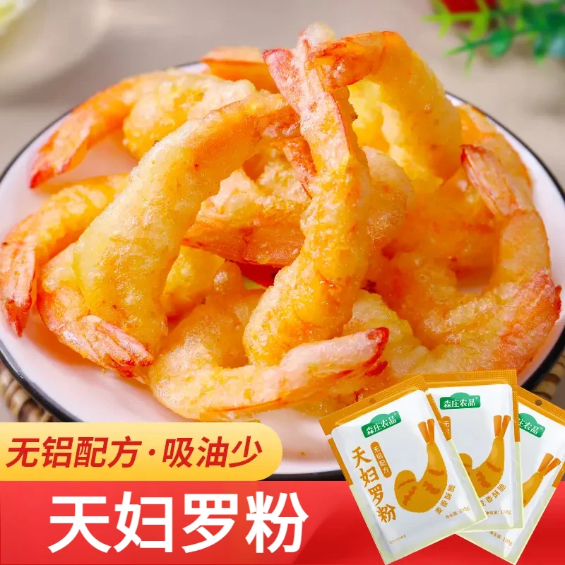 森庄农品天妇罗粉炸蔬菜排鸡翅裹粉煎炸虾日式料理预拌炸粉100g