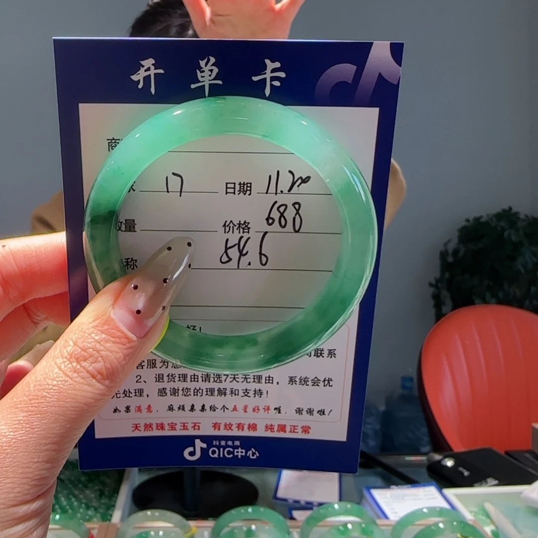 石英质玉（非洲翠）未镶嵌手镯