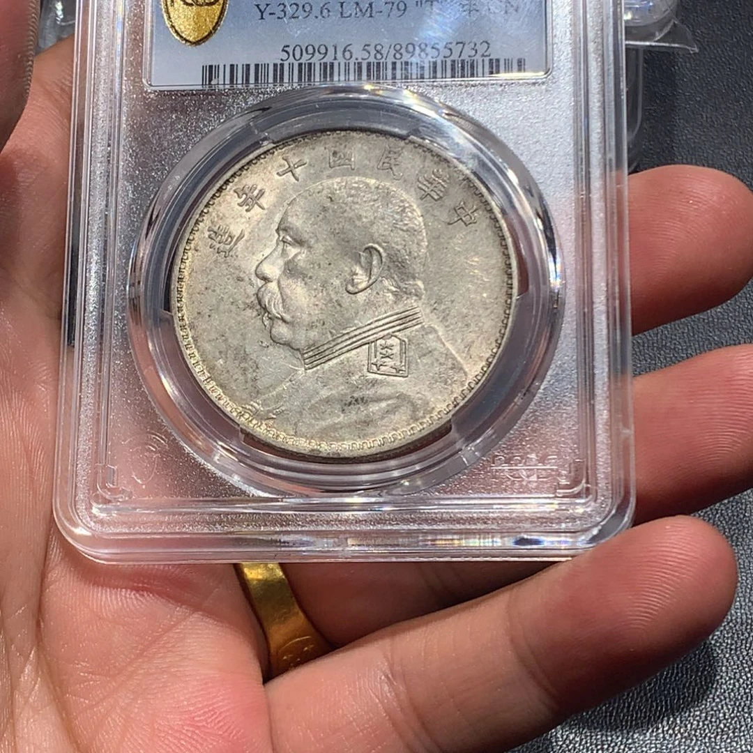 就***了银老银元AU58十年大头一枚