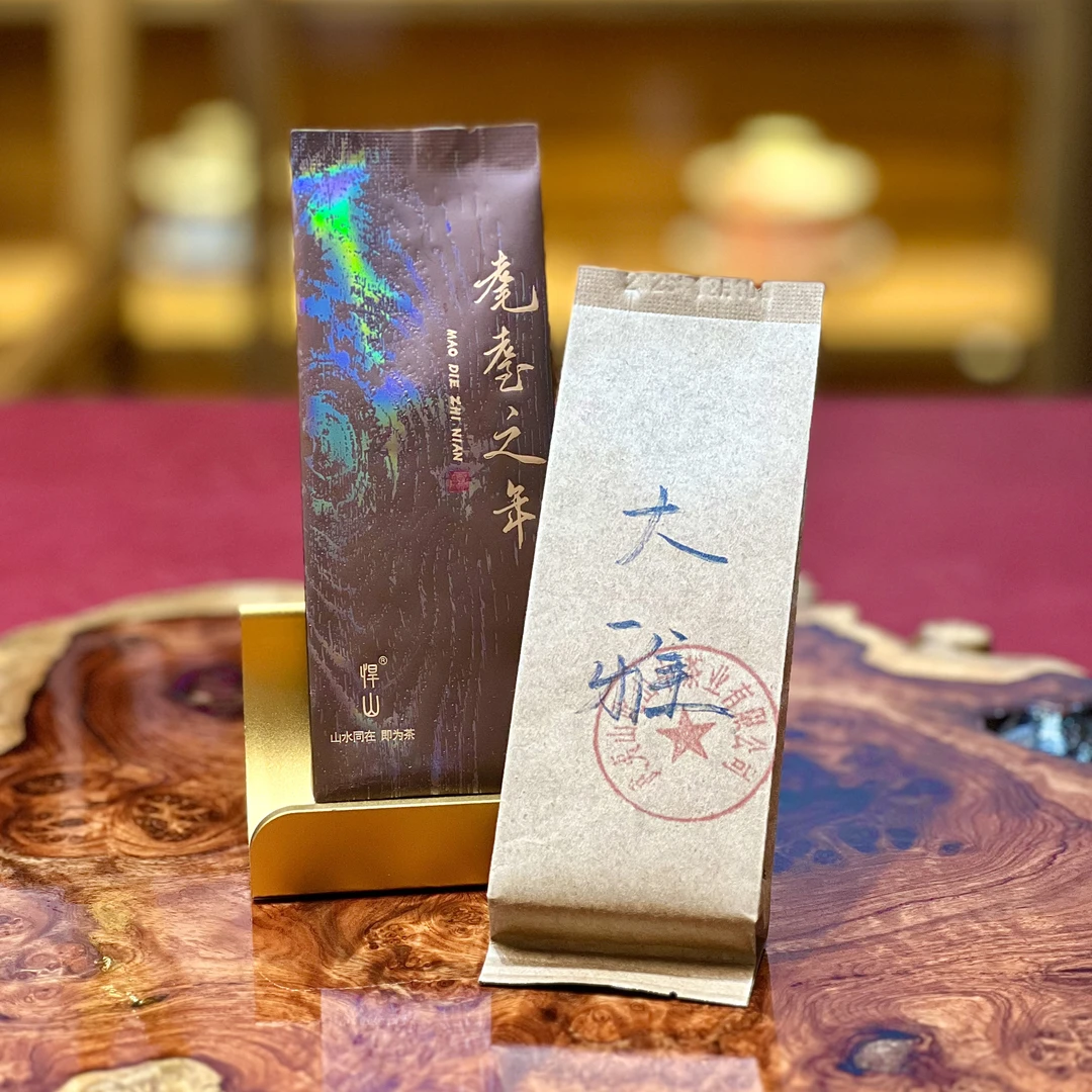 双十二限定【耄耋之年+大雅】武夷岩茶大红袍