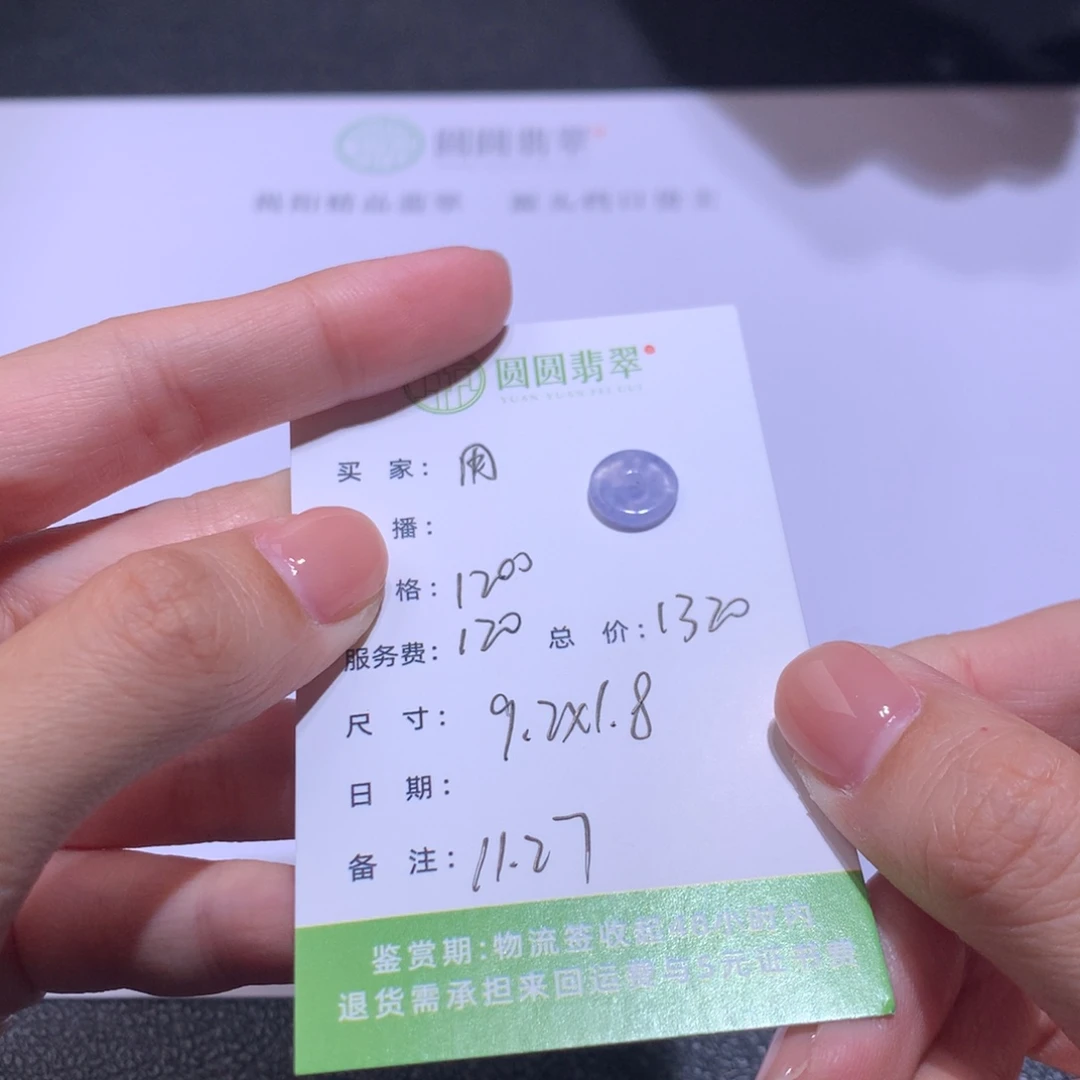 用***翡翠未镶嵌挂件翡翠裸石