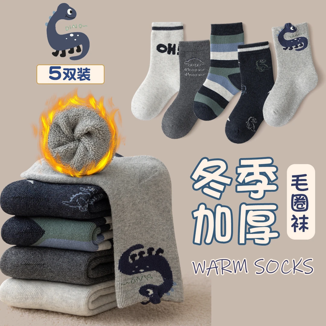 五双装儿童毛圈袜加绒加厚保暖儿童袜子卡通男童女童无骨袜子冬天