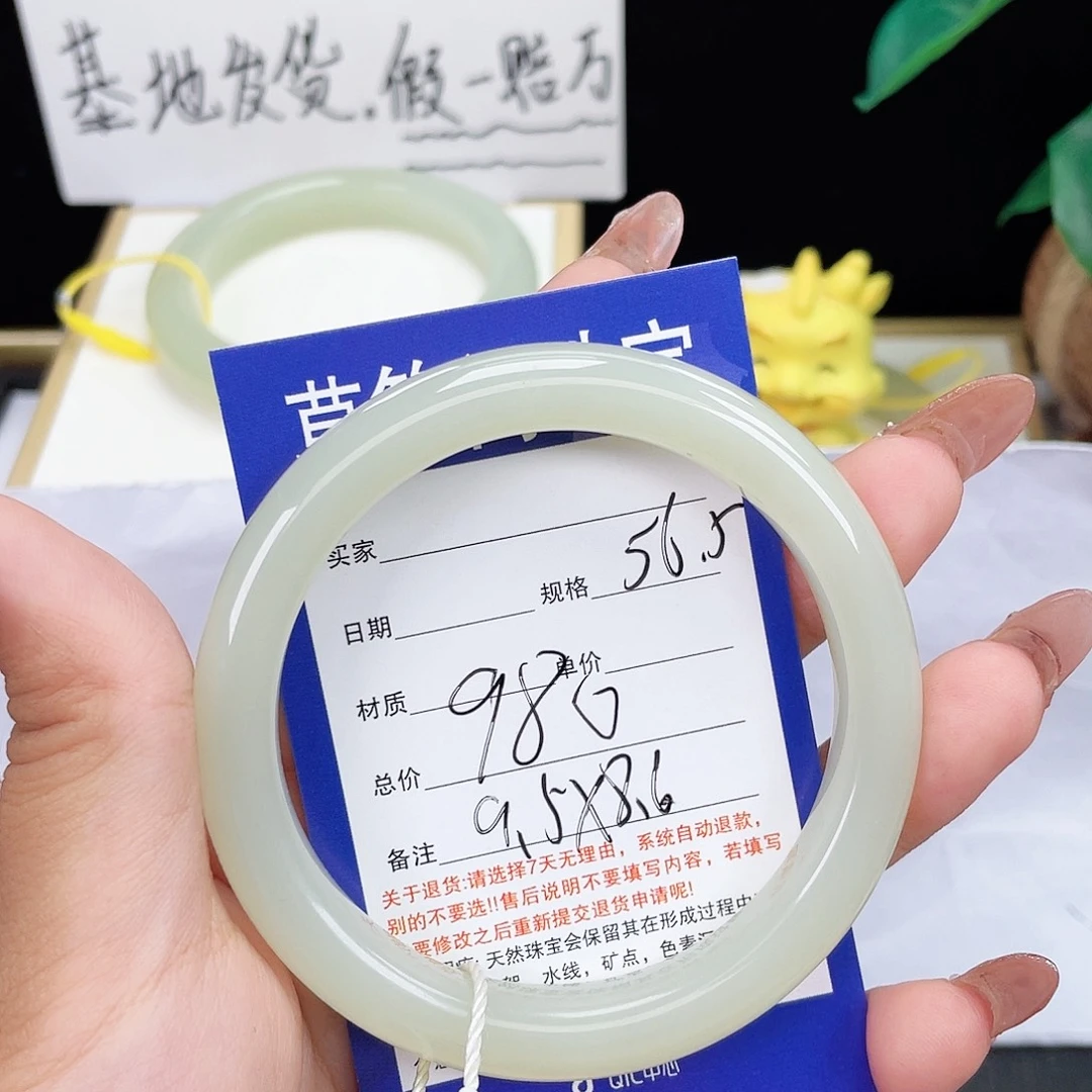 9***7和田玉未镶嵌手镯
