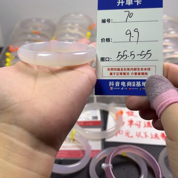 玛瑙/玉髓未镶嵌手镯