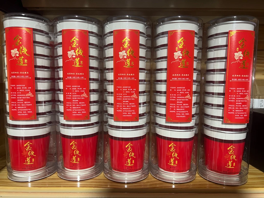 正宗南靖金线莲养生茶杯茶冲泡一次性随手杯网红 买 2条送1条