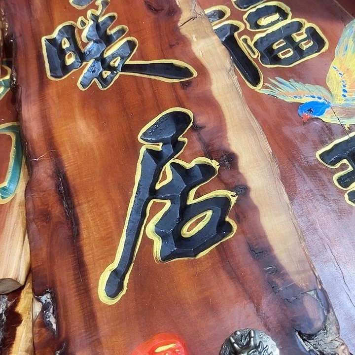 紫檀木类端景台天*美