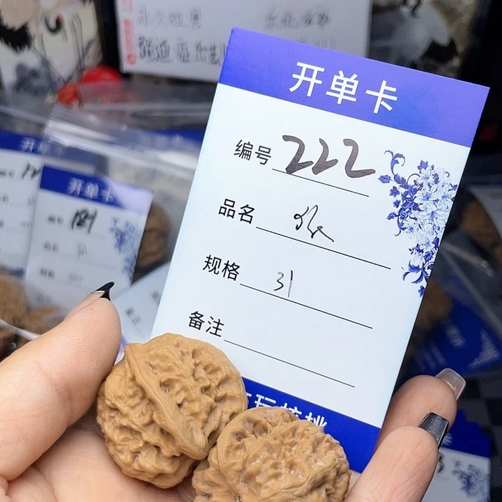 核桃手串/手链文玩核桃222