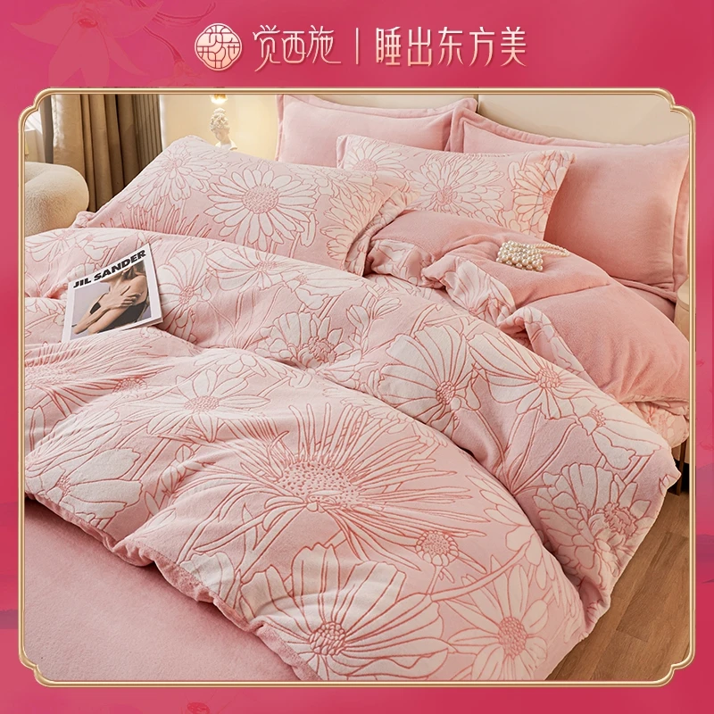 【小玉专属】觉西施*双面加厚牛奶绒3D立体雕花四件套爱琴海-粉