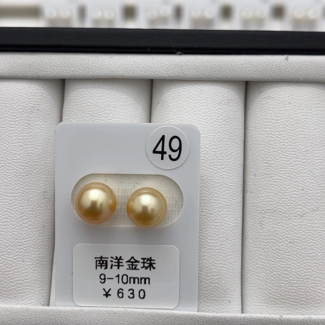 海水珍珠南洋金珠未镶嵌