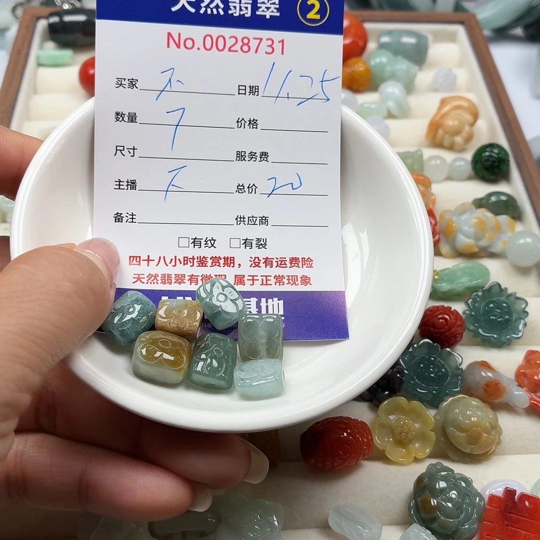 不***言翡翠散珠7777777777