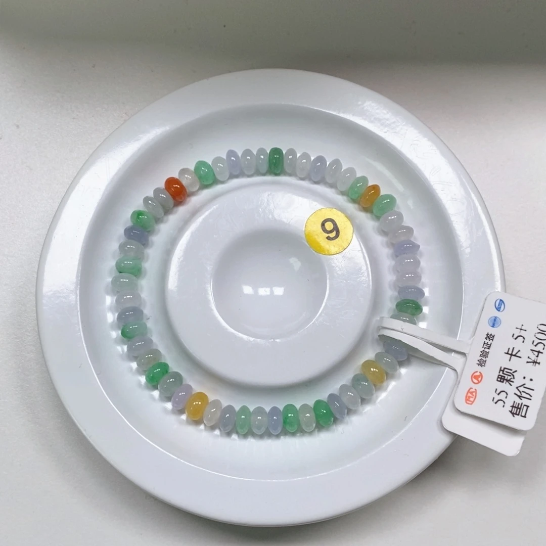 翡翠手串未镶嵌卡 5+