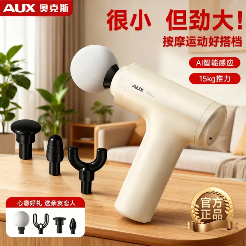 AUX/奥克斯筋膜枪按摩器肩颈腰背按摩仪肌颈膜枪专业级迷你便携式