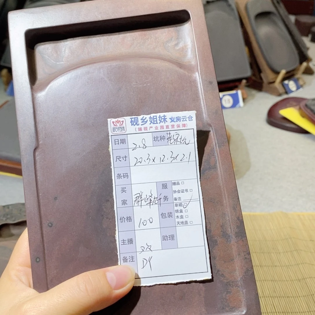 群**千砚台。。。。。。。。