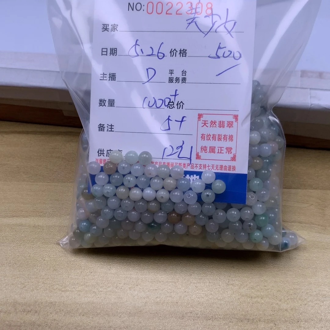 未镶嵌手链翡翠美****8