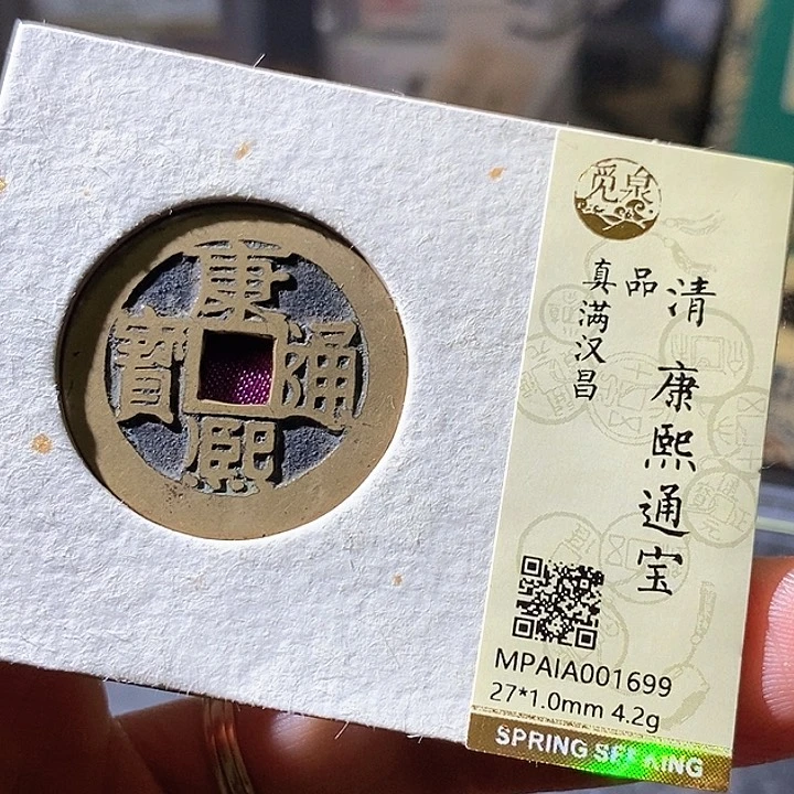 铜康熙昌华夏天玺总店699