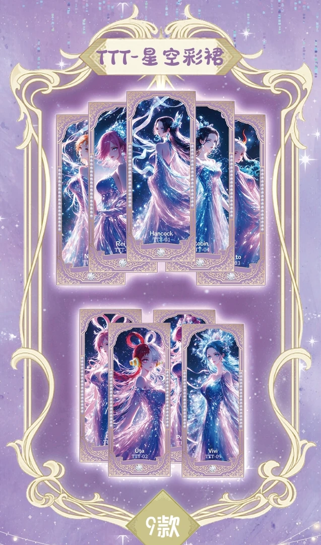 【强娶人物】瑶光文创 瑶池圣女动漫收集卡牌未成年禁止下单