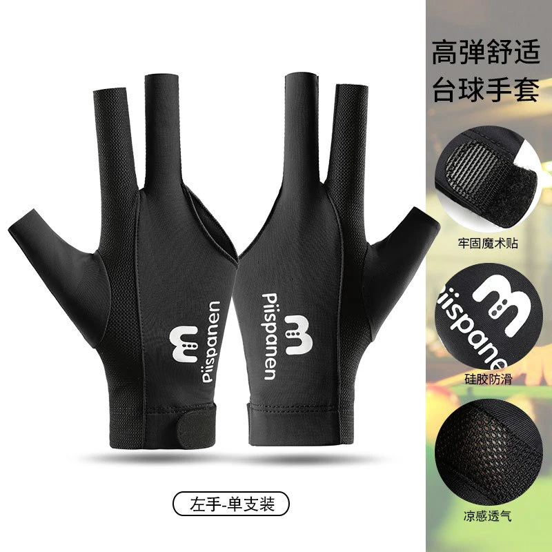 瑞莱奥台球手套半指三指露指透气轻薄排汗斯诺克桌球比赛防滑手套