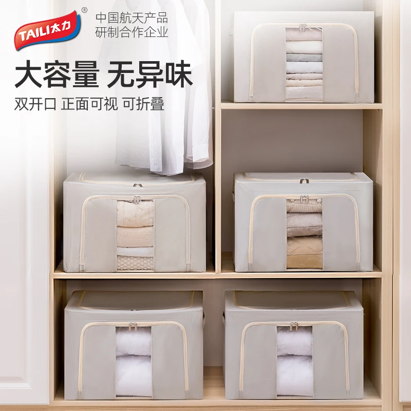 【送收纳袋】太力收纳箱家用牛津布储物箱折叠整理箱宿舍收纳神器