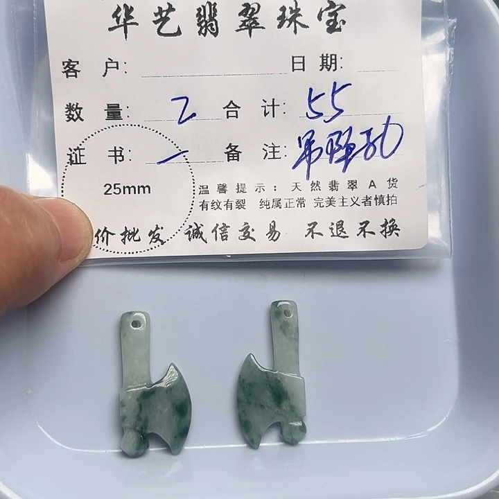 翡翠颈饰未镶嵌天然翡翠吊坠