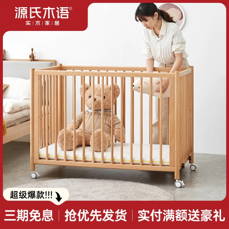 源氏木语儿童床新生儿可移动拼接床北欧卧室多功能婴儿床Y00B03