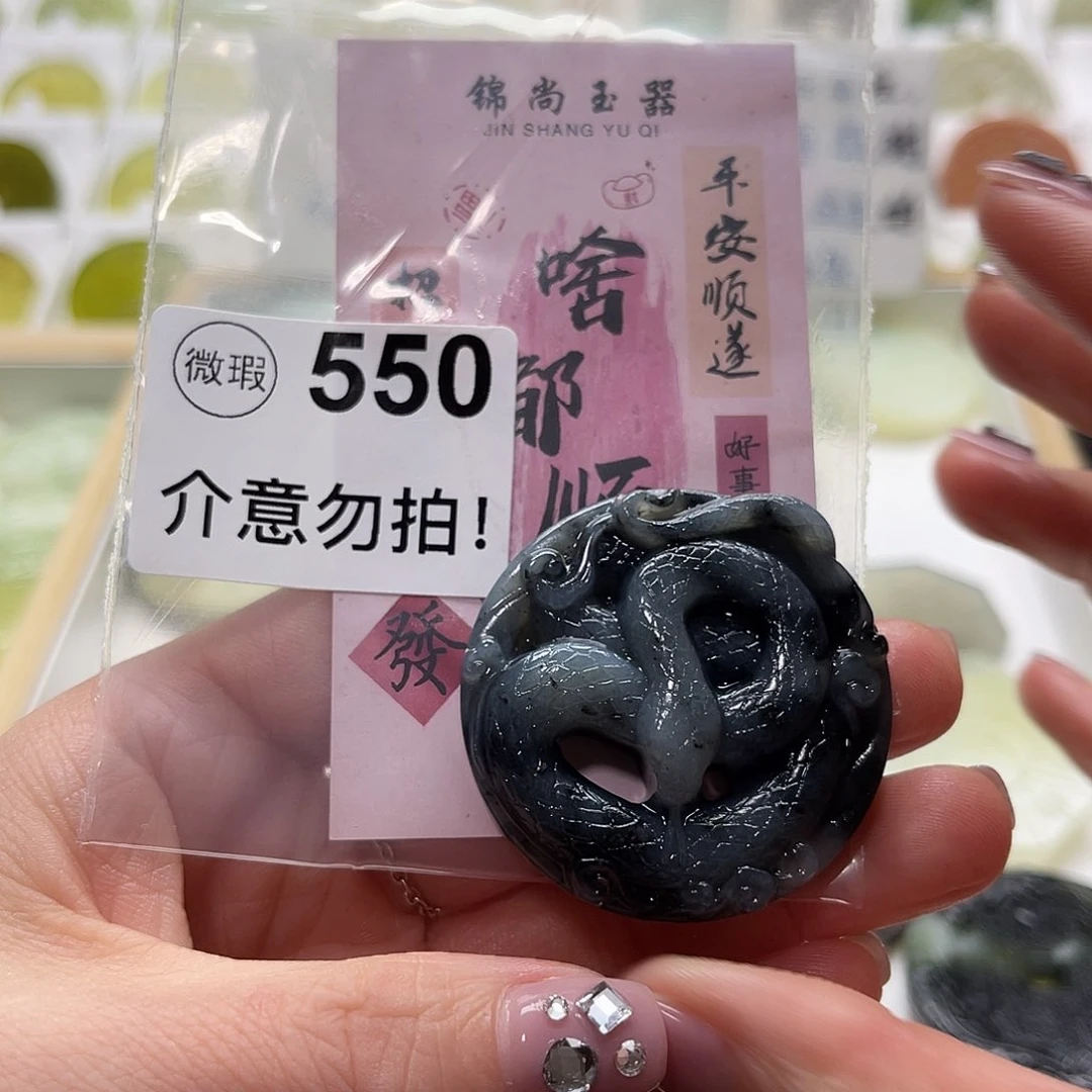 蛇纹石玉挂坠未镶嵌