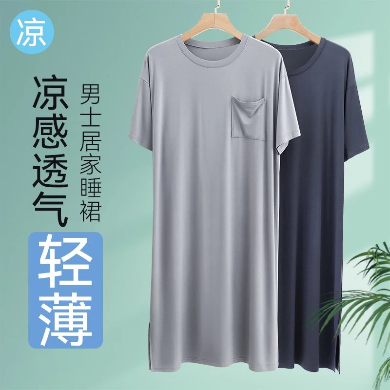 莫代尔男士睡裙睡袍夏季冰丝爆款长款连体睡衣家居服男士睡裙夏季