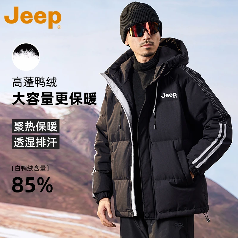JEEP吉普85%白鸭绒羽绒服男士冬季2025新款加厚户外轻薄保暖外套