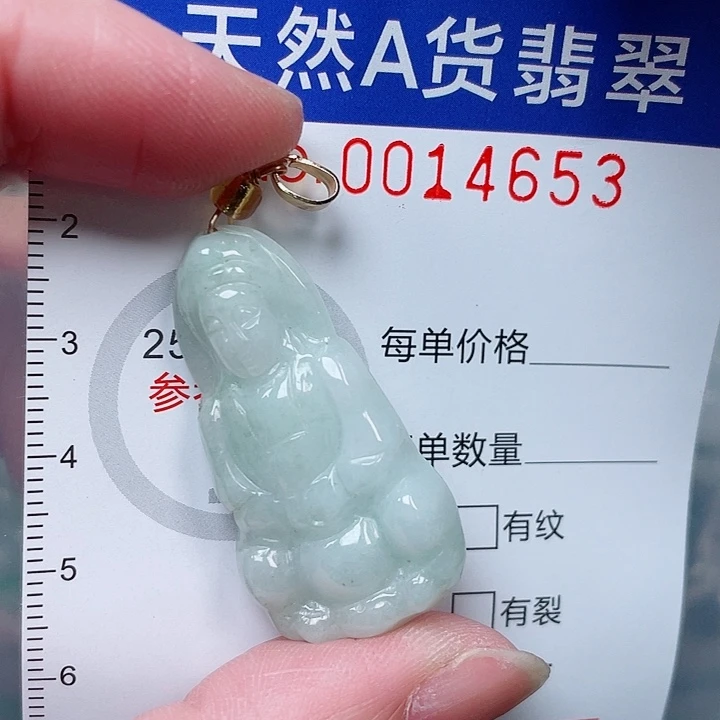 吊坠(赠链)未镶嵌翡翠