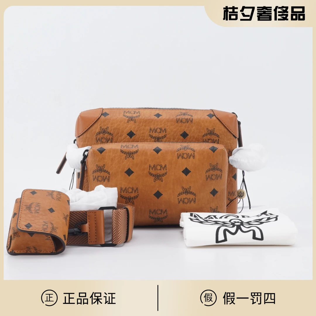 全新未使用 MCM 【春节不打烊】Soft 五合一干邑色包/BGG601590011