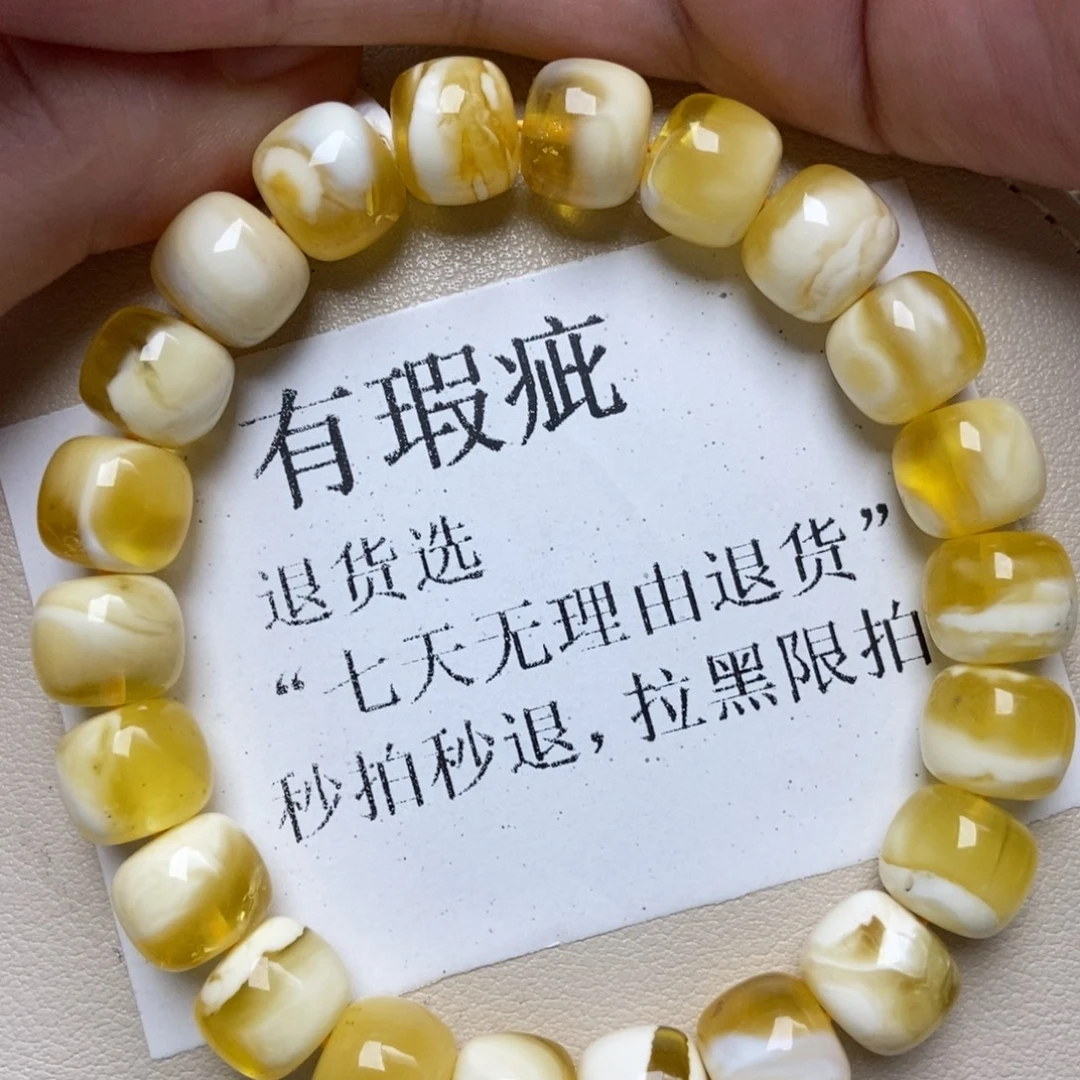 蜜蜡未镶嵌珠宝奇石216