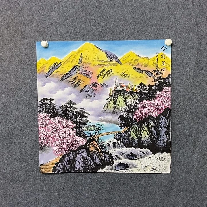 国画四尺斗方金山一幅