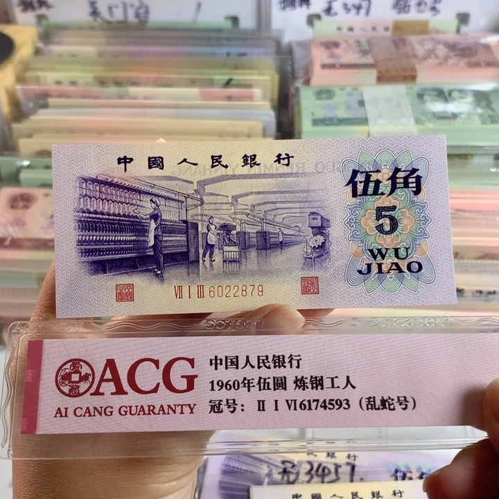 凸版纺织带水印一张，全新原票保真