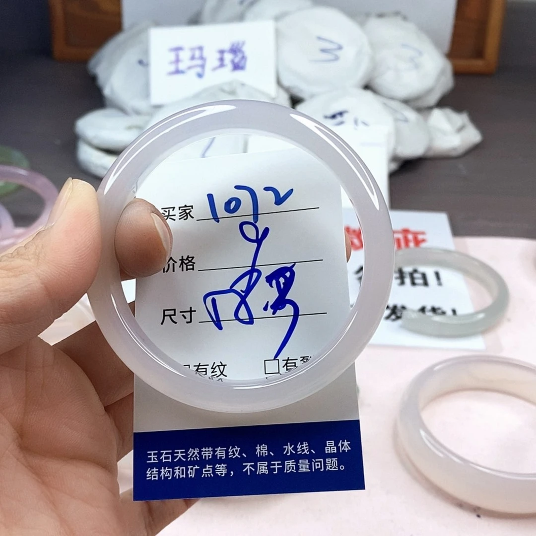 玛瑙/玉髓手镯未镶嵌1072