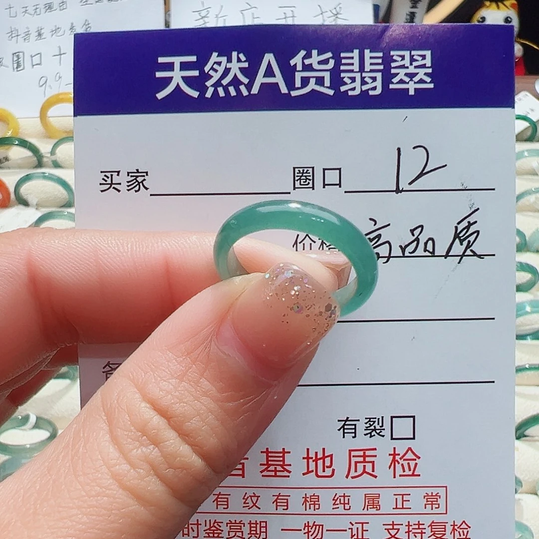 未镶嵌戒指翡翠翡翠