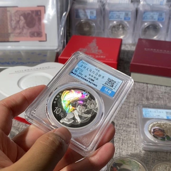 纯银评级70分2017年年有余银币带证